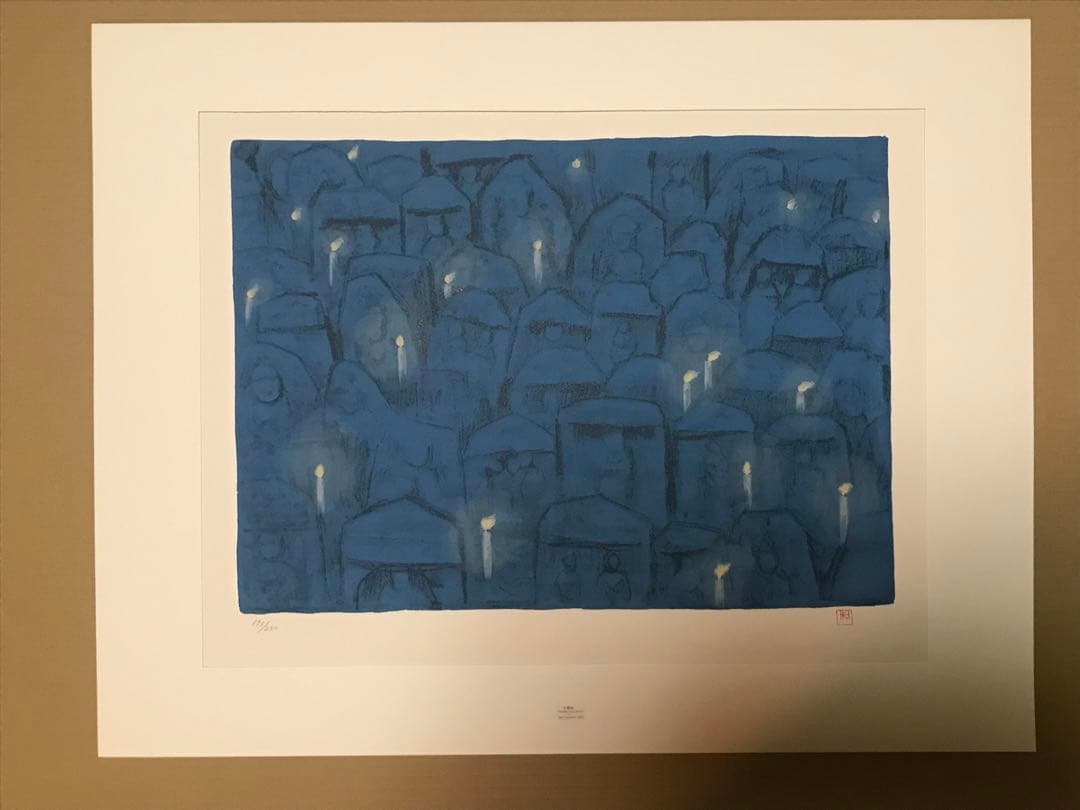 東山魁夷 「千燈会」 リトグラフ 落款・エンボス印・エディション有り