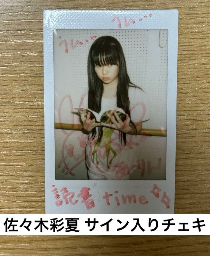 ももいろクローバーZ 佐々木彩夏 サイン入り チェキ あーりん 写真