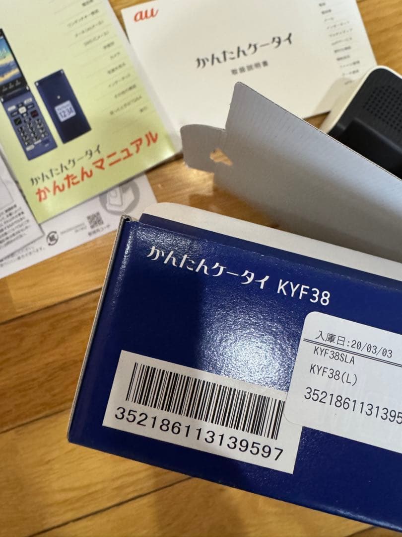 au☆かんたんケータイ KYF38