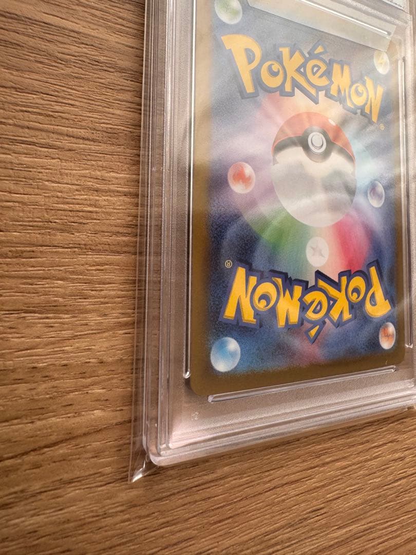 ピカチュウ ex SAR PSA10【5259