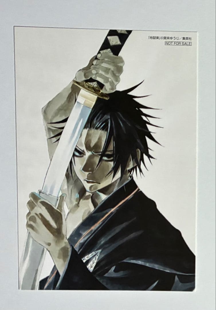 地獄楽 抽プレ 当選品 非売品 ポストカード 殊現 - メルカリ