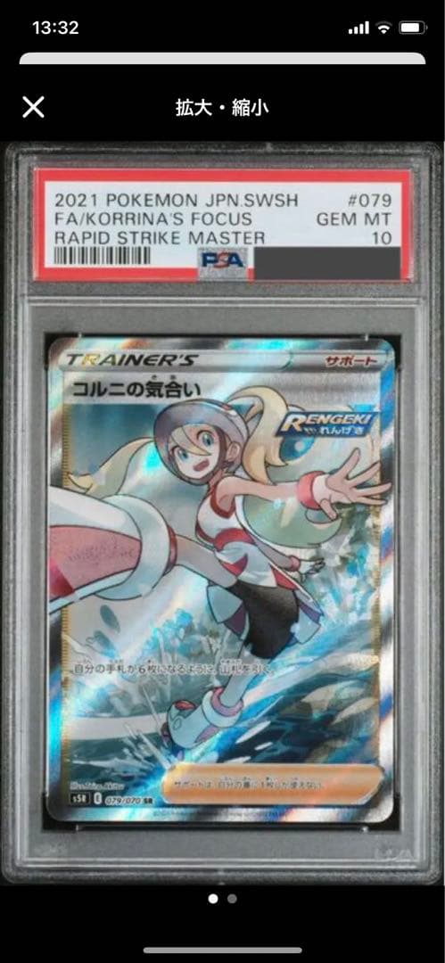 PSA10】アスナ【SR】{080/070} [s6H] 白銀のランス PSA10 ポケモン