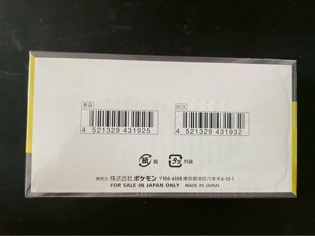 【新品未開封シュリンク付き】メガドリームex BOX ハイクラスパック　MEGA