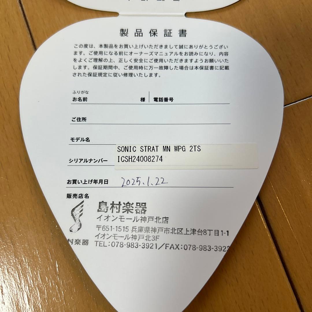 Squier by Fender sonic strat ストラトキャスター