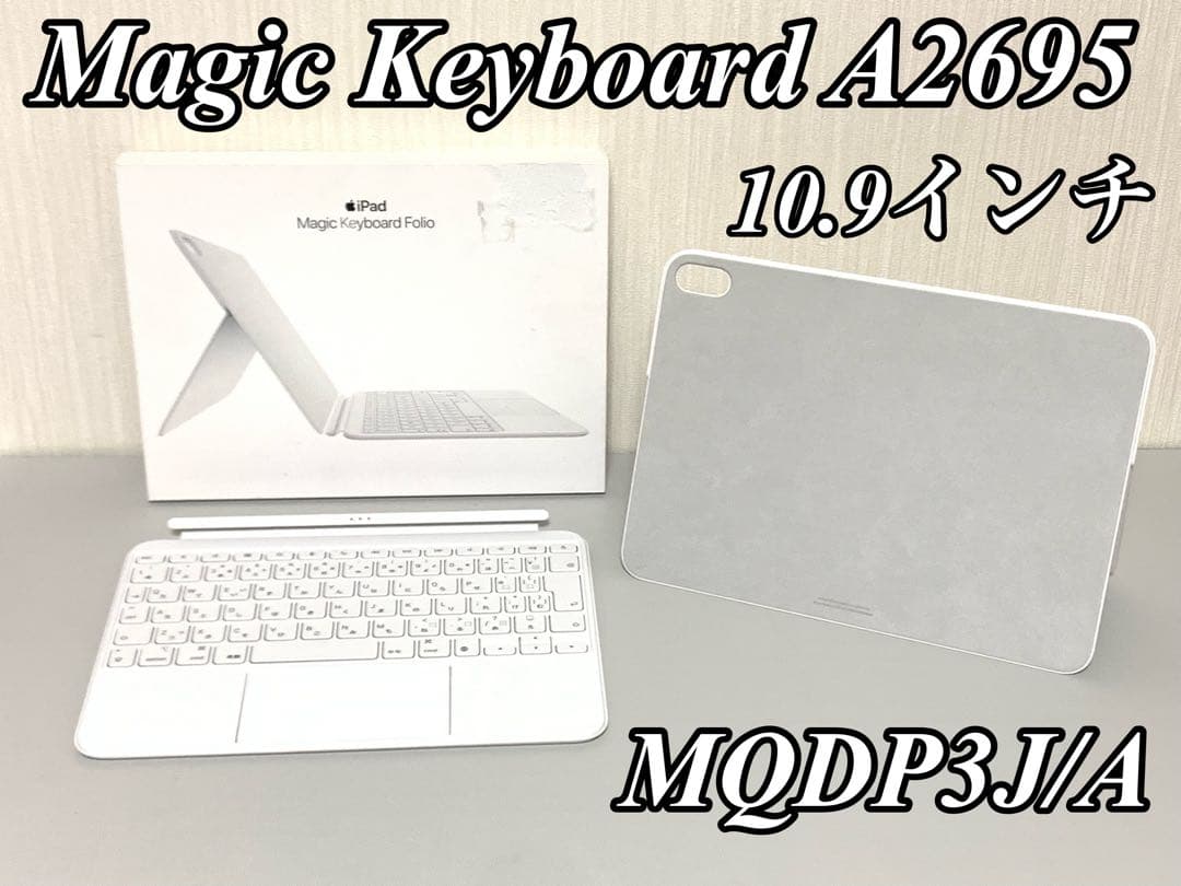 iPad Magic Keyboard Folio - 日本語 (A2695)