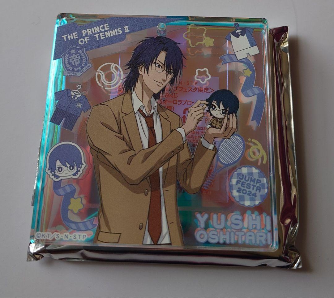 ジャンフェス テニプリ テニみくじ ブロッキー 忍足 - タペストリー