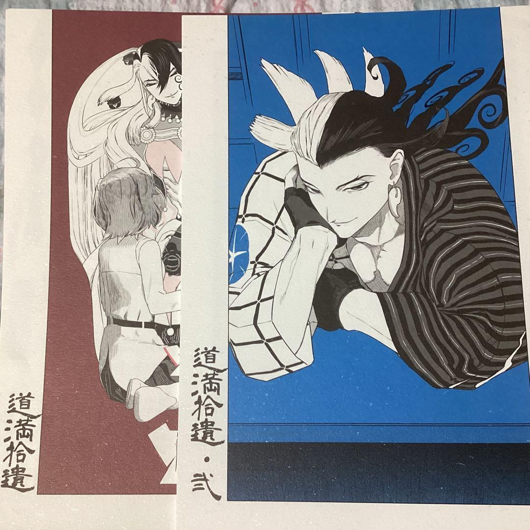 古海鍾一 破扇堂 蘆屋道満 2冊セット - メルカリ