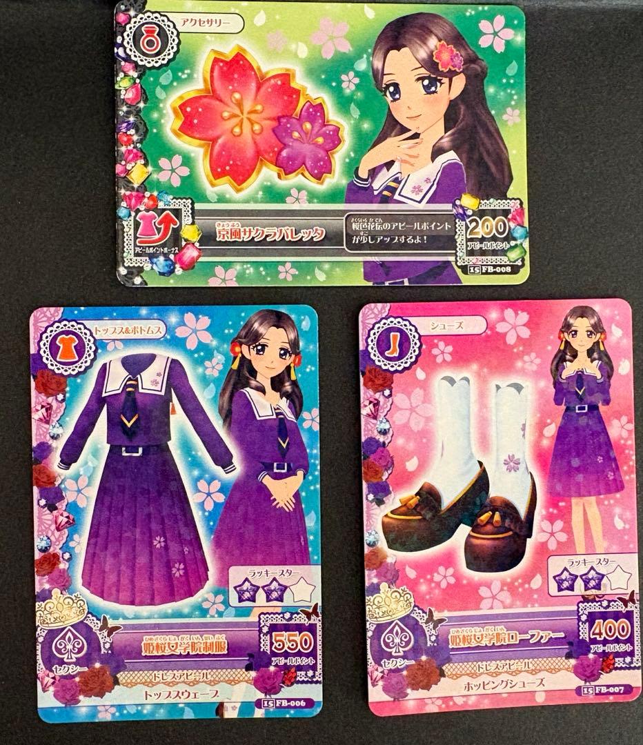 アイカツ マグバッジ 藤原みやび Amazon | アイカツ アニON マグバッジ