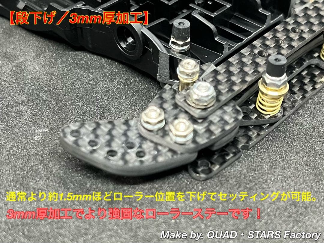 【ミニ四駆・MA用】2軸ATピボットバンパー＋段下げ3mm加工＋1軸リヤアンカー