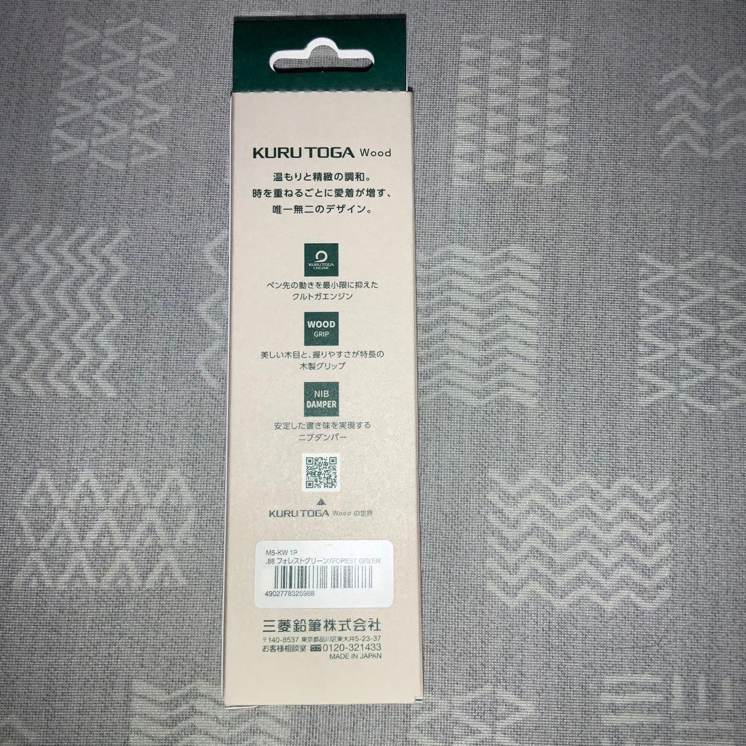 KURUTOGA Wood クルトガウッド　0.5mm 2本セット