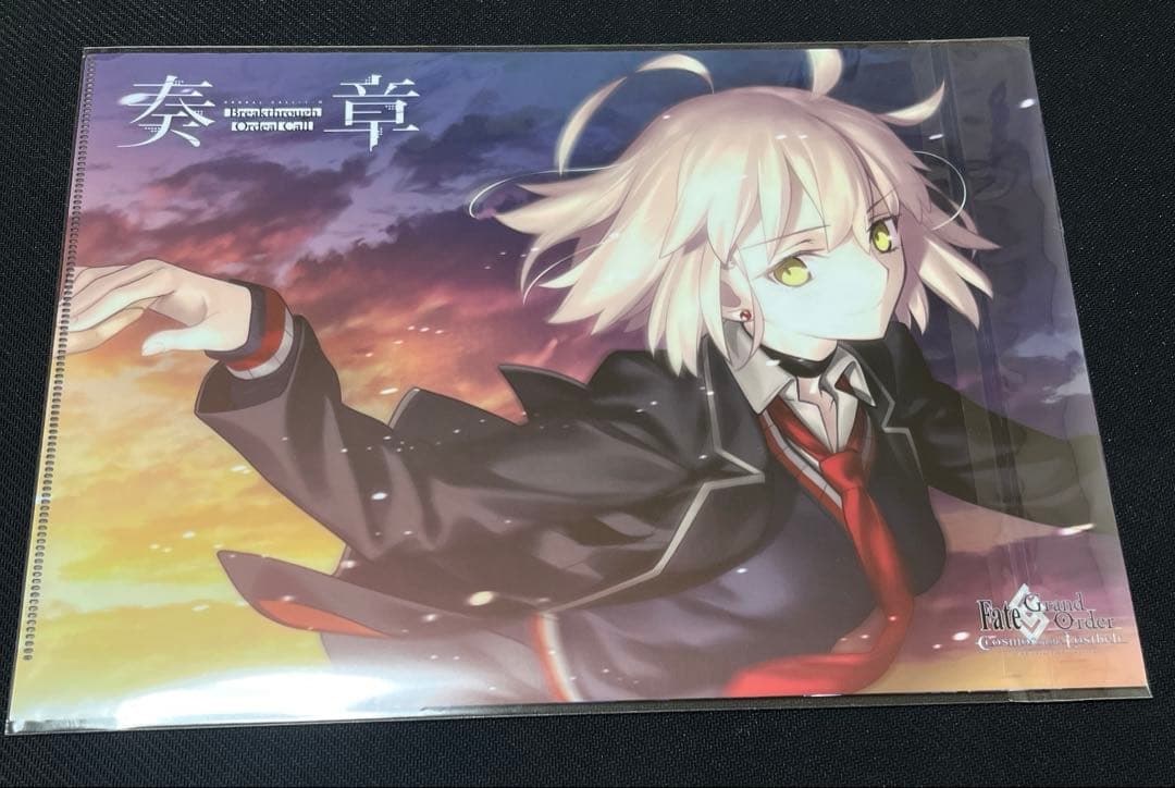 FGO 奏章Ⅱ 不可逆廃棄孔 イド クリアファイル 未開封品　巌窟王