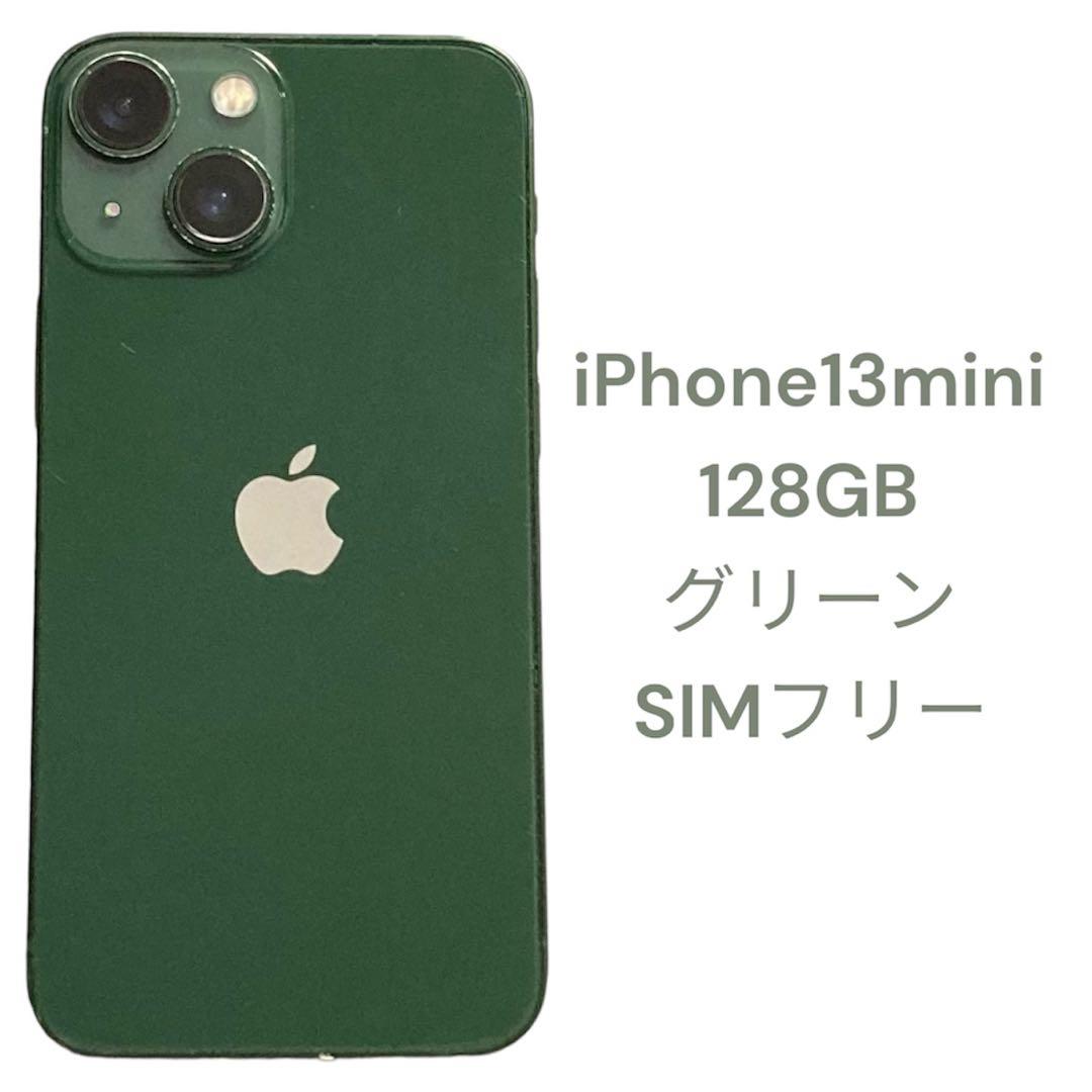 Apple iPhone 13mini グリーン128GB