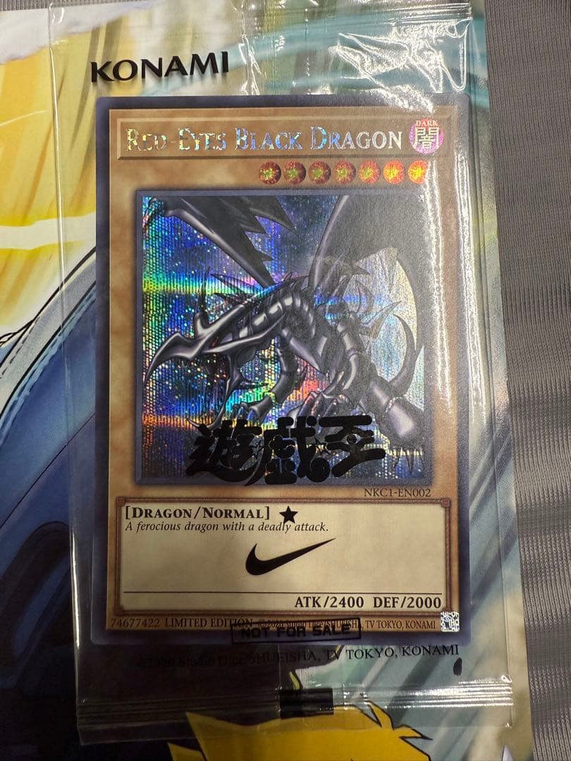 遊戯王 NIKE レッドアイズ・ブラックドラゴン 限定版