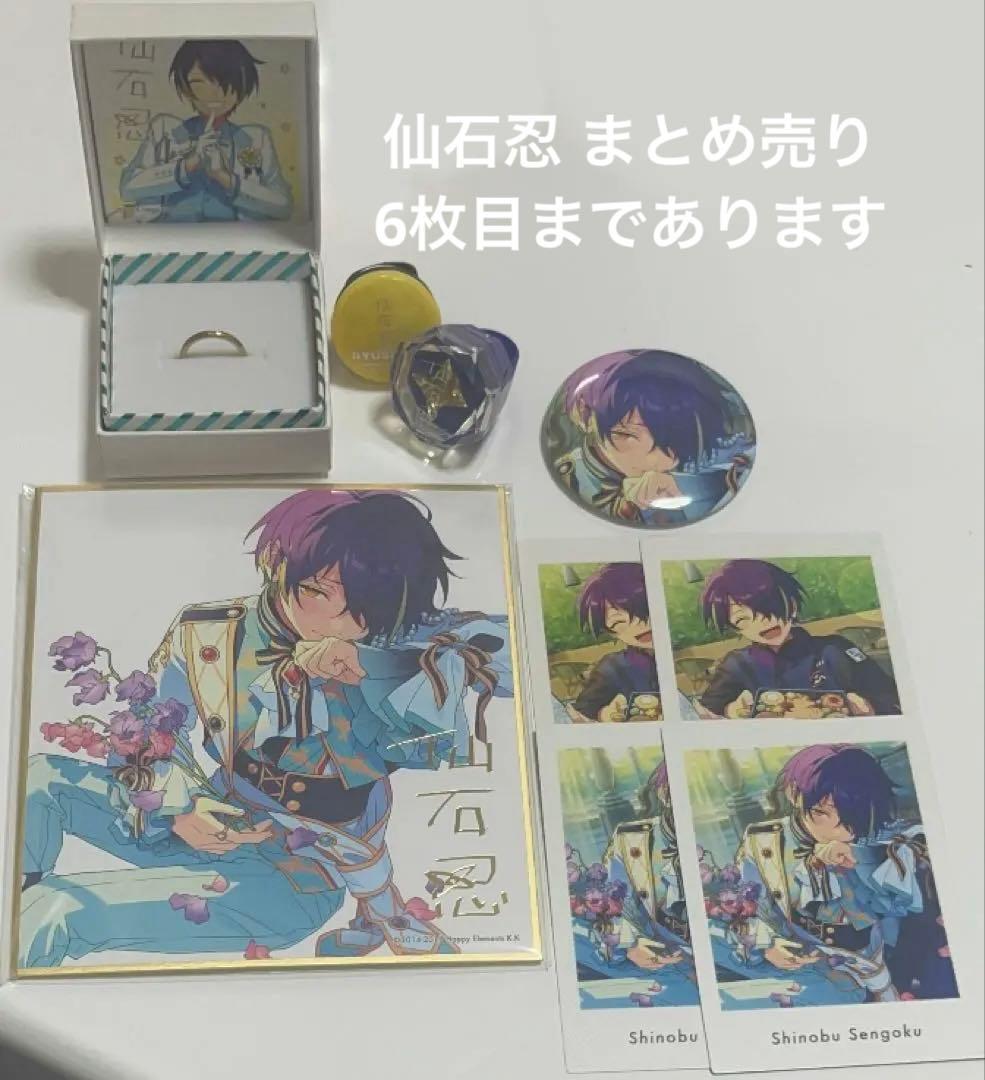 あんスタ 仙石忍 まとめ売り - メルカリ