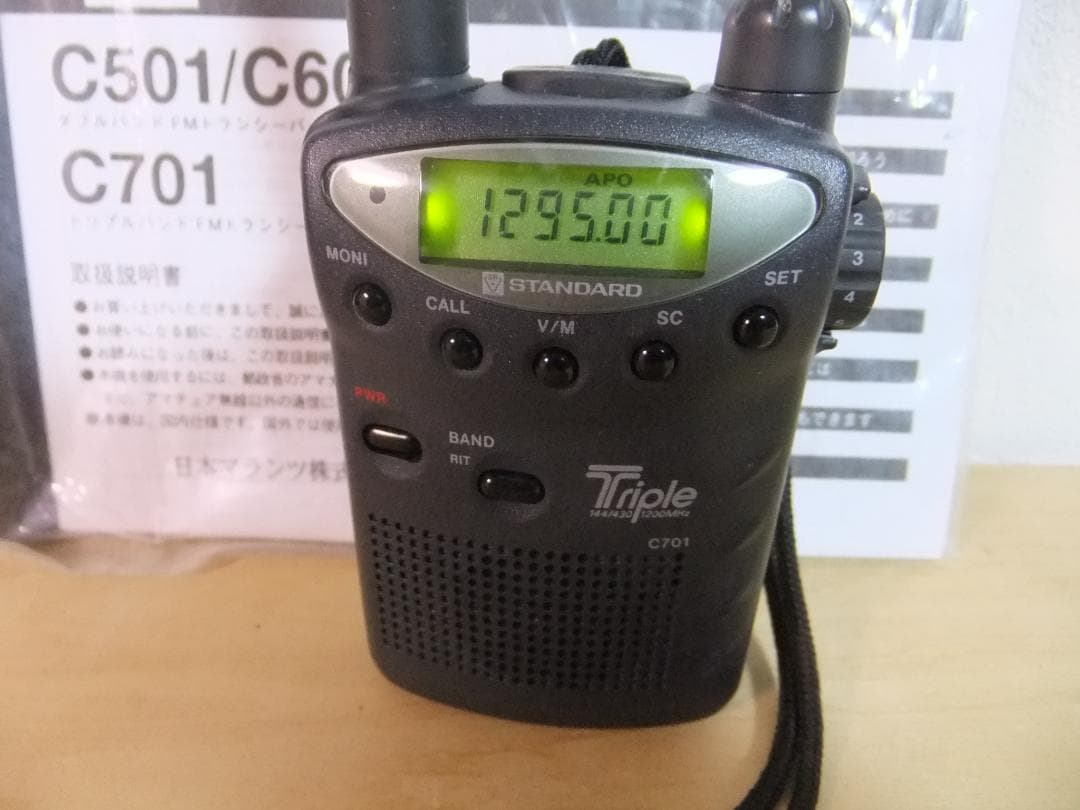 ☆最終値下！スタンダード トリプルバンドハンディ機 C701（現状渡し）☆