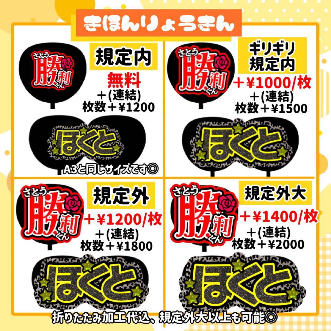 【12/19発ヤマト】❄️ うちわ文字 連結 折りたたみ オーダー 団扇屋