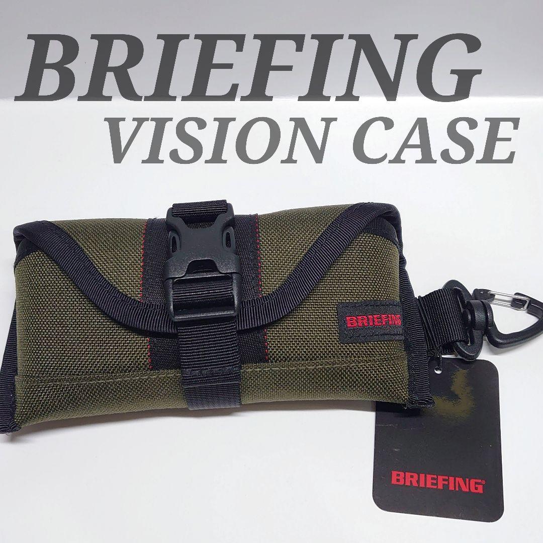 ✨新品タグ付き✨BRIEFING VISIONCASE サングラスケース カーキ