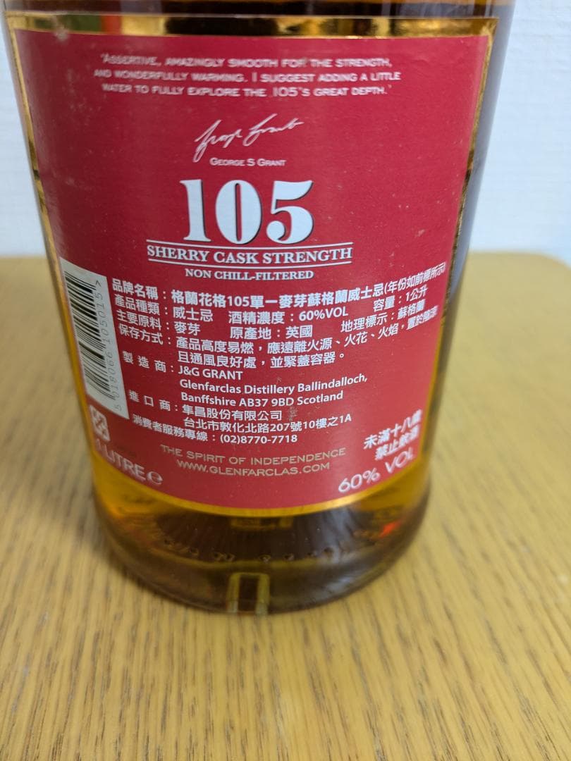 Glenfarclas 105 8Years 1000ml 60% Glenfarclas 105 Cask Strength