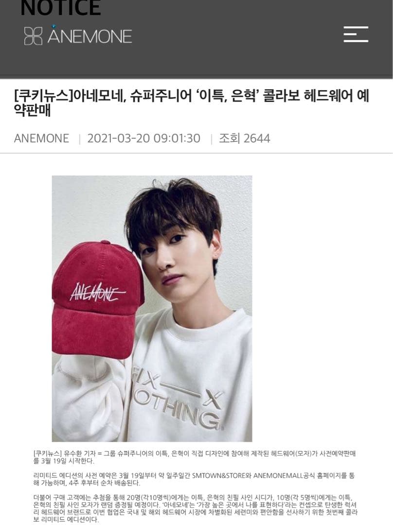 【新品未使用/匿名配送】ウニョク ANEMONE 限定キャップ