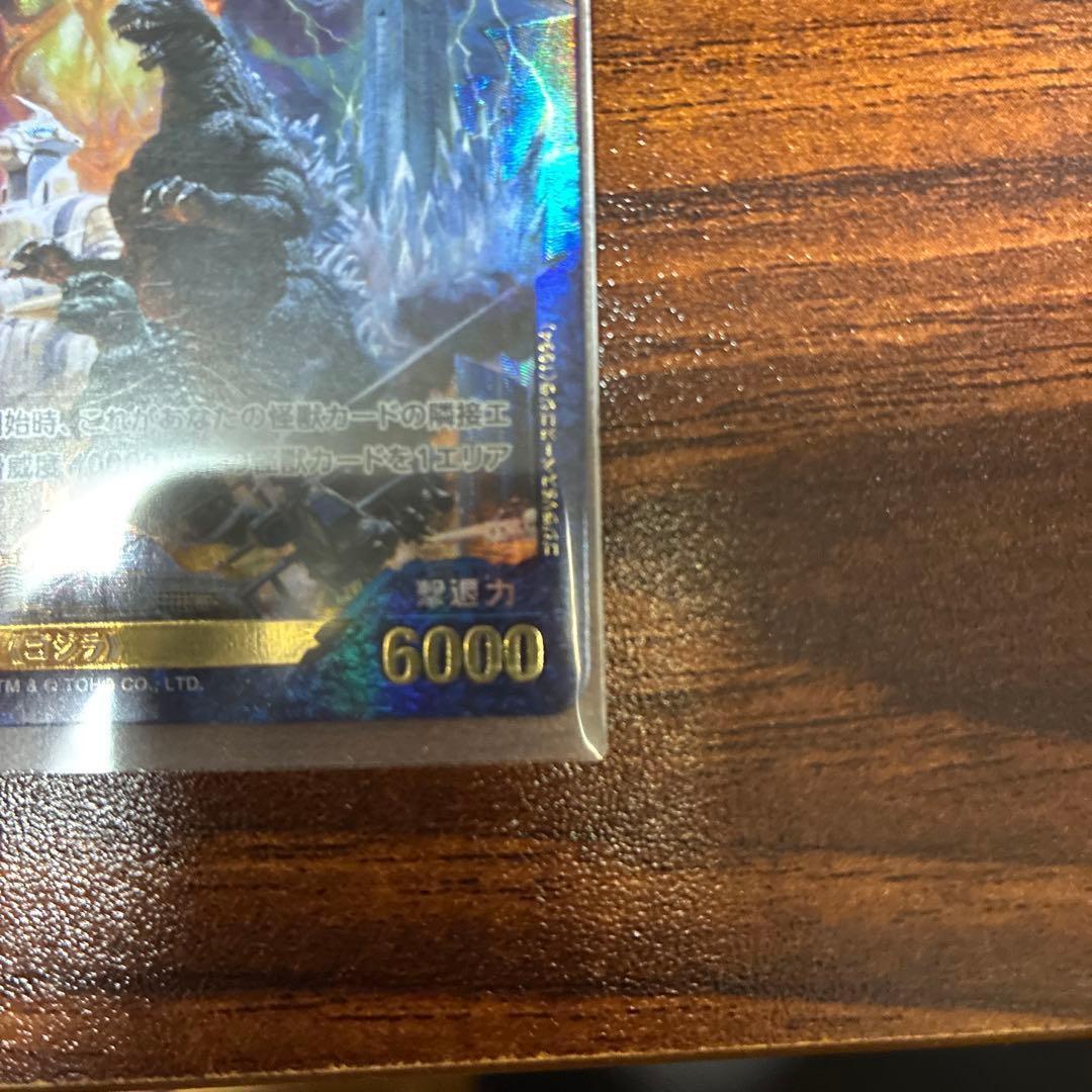 ゴジラカードゲーム　ゴジラ(1994) SSP