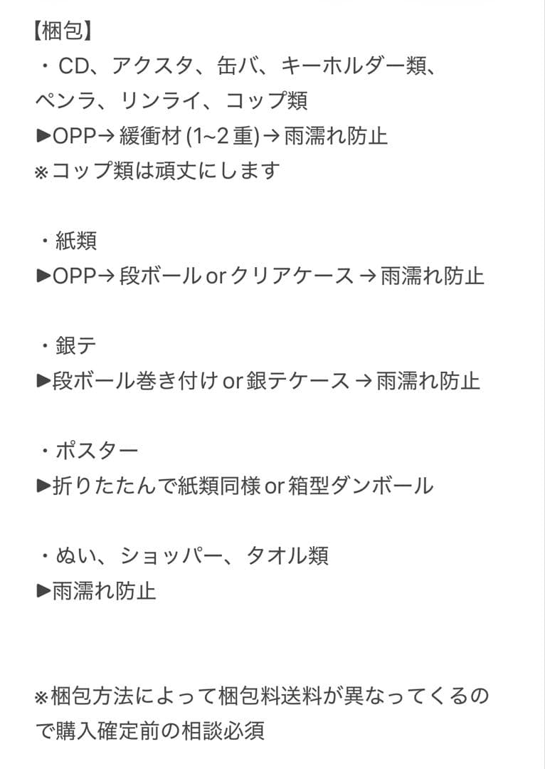 いれいすグッズ バラ売り可