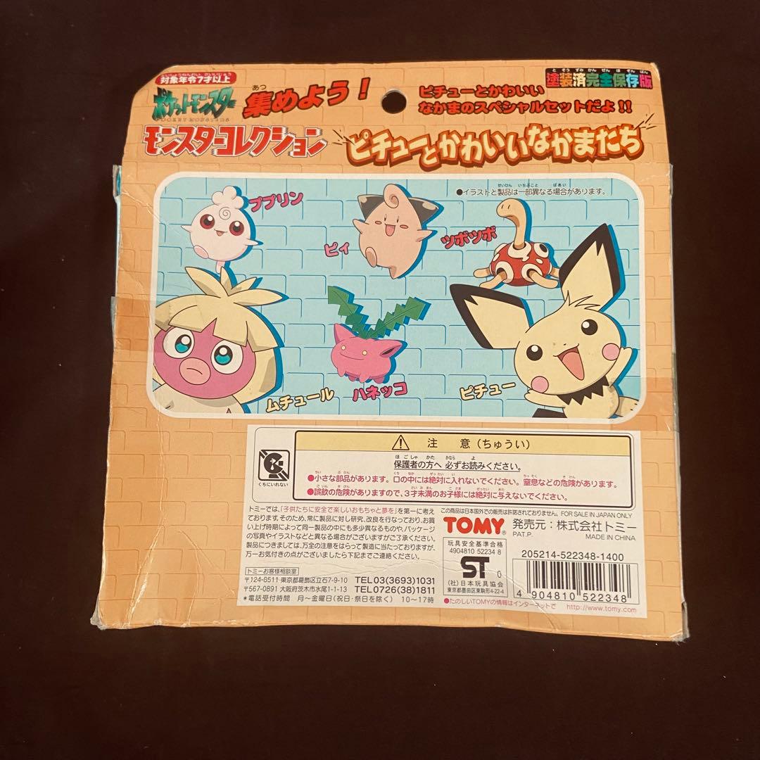 ◇【未開封】ポケモンモンスターコレクション ピチューとかわいい