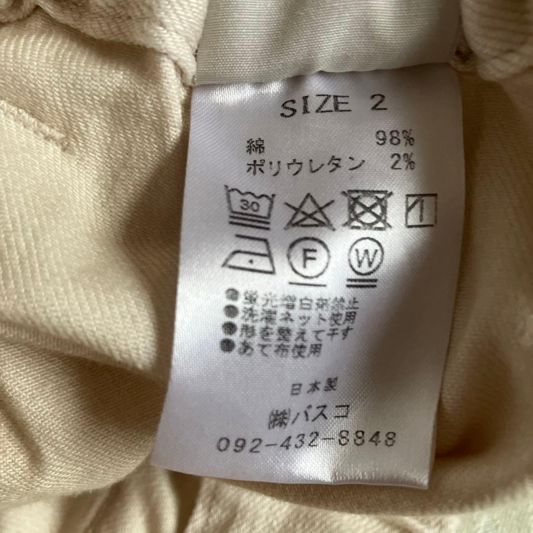 Basco バスコ　サルエルパンツ