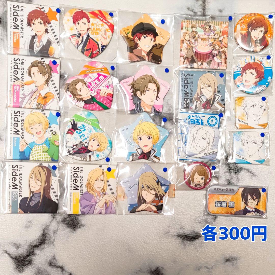 SideM グッズまとめ