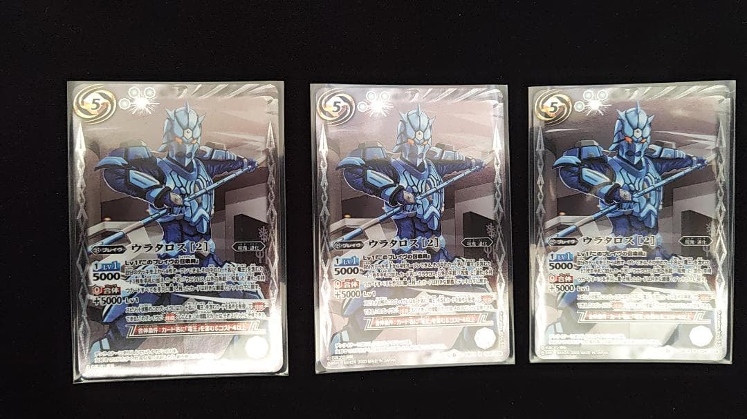 バトスピ ウラタロス ［2］ 3枚セット バトスピ ウラタロス ［2］ 3枚セット - メルカリ