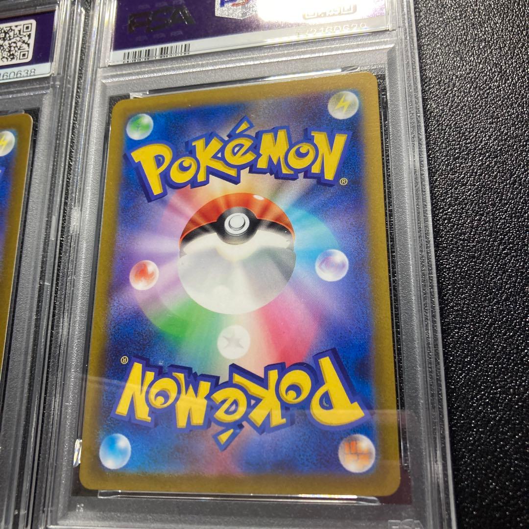 【PSA10】連番　ライチュウ　arポケモンカード ART RARE