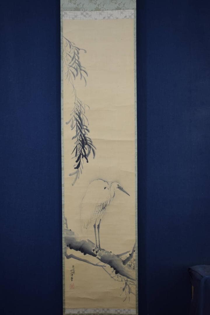 真作】若林松渓/柳鷺之図/掛軸☆宝船☆Y-463 JM