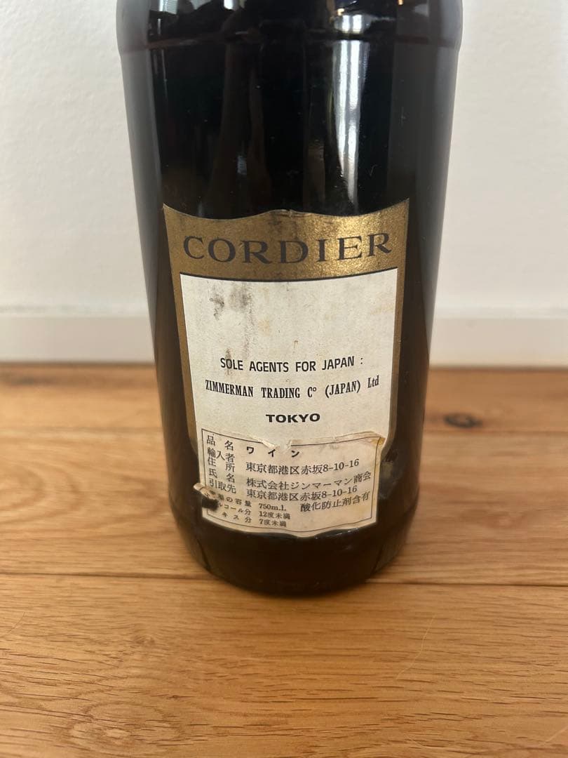 CORDIER CHATEAU LE GARDERA 1969 - メルカリ