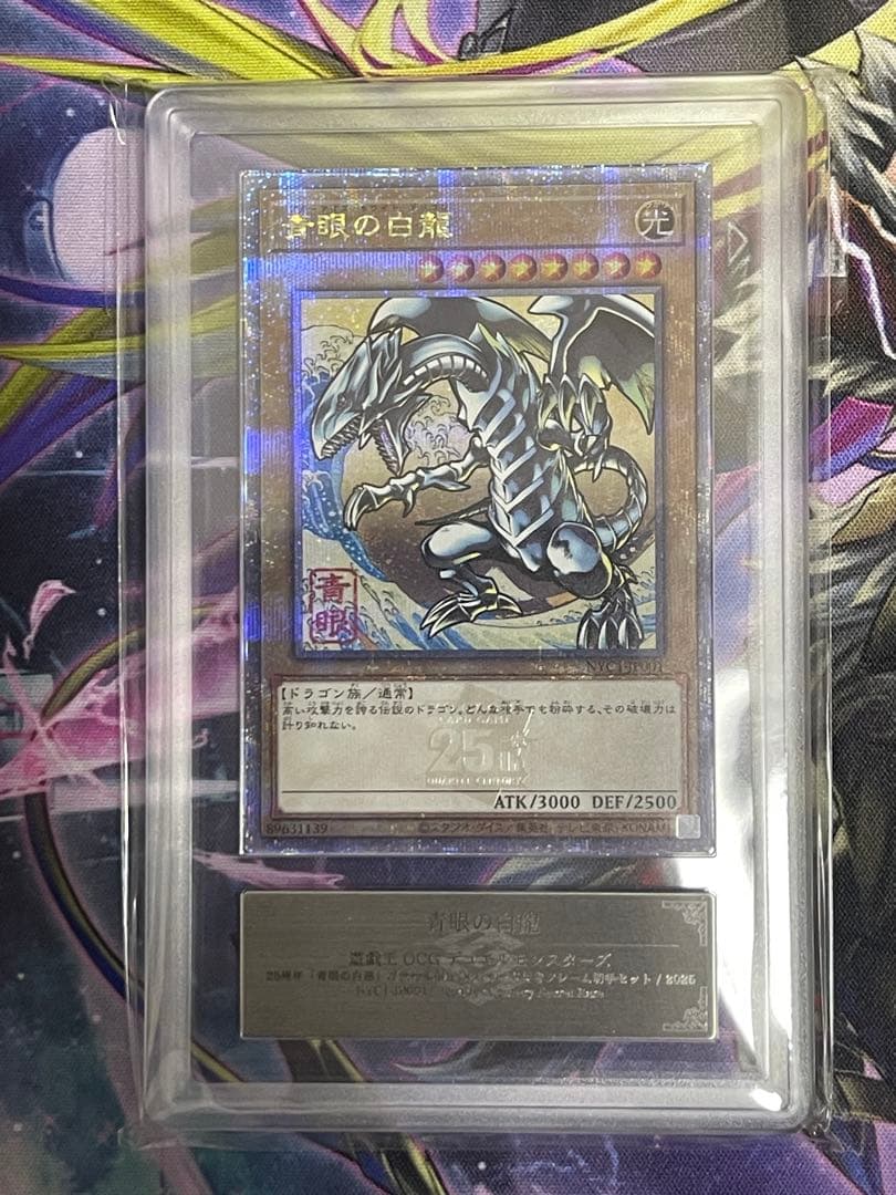 【ARS10】青眼の白龍　浮世絵　切手　郵便局　プロモ