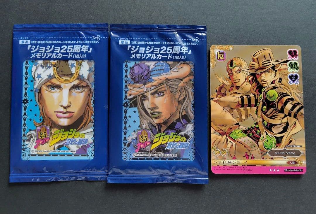 ジョジョの奇妙な冒険 メモリアルカード PR-005 ABCカード SBR