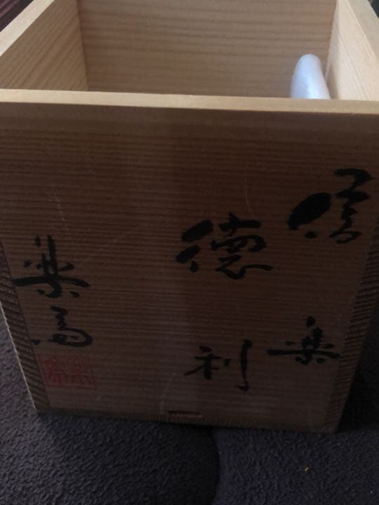 中国古美術・旧蔵の陶磁器、鎏金水仙の鉢・書道具・筆洗・案頭・置物