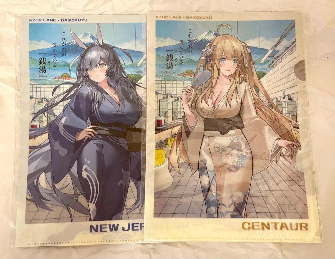 アズールレーン クリアファイル 大黒湯 全種セット