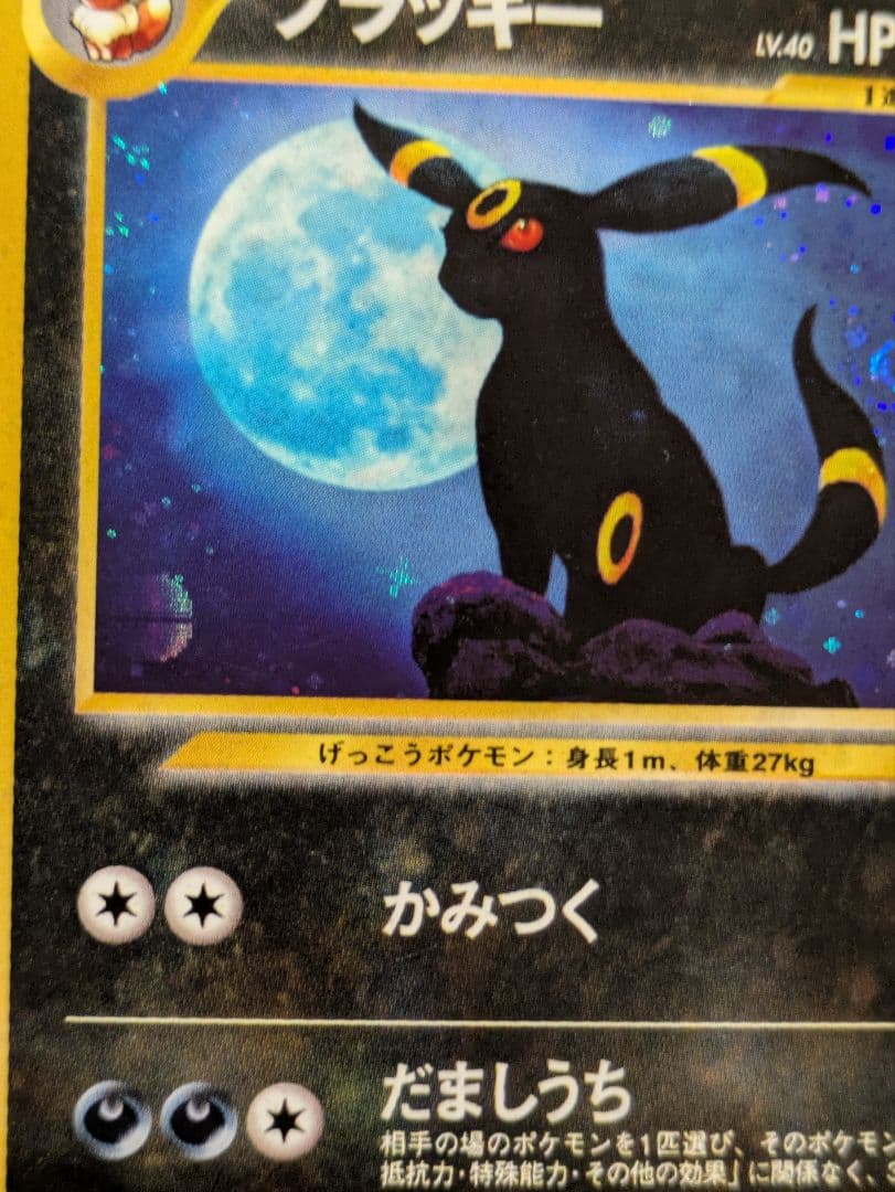 【希少】ブラッキー　LV40 遺跡をこえて　渦巻き・モンボ・十字ホロ