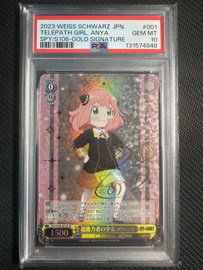 超能力者の少女　アーニャ　sp psa10 PSA10】SPY×FAMILY 超能力者の少女 アーニャ SP サイン PSA10】超能力者