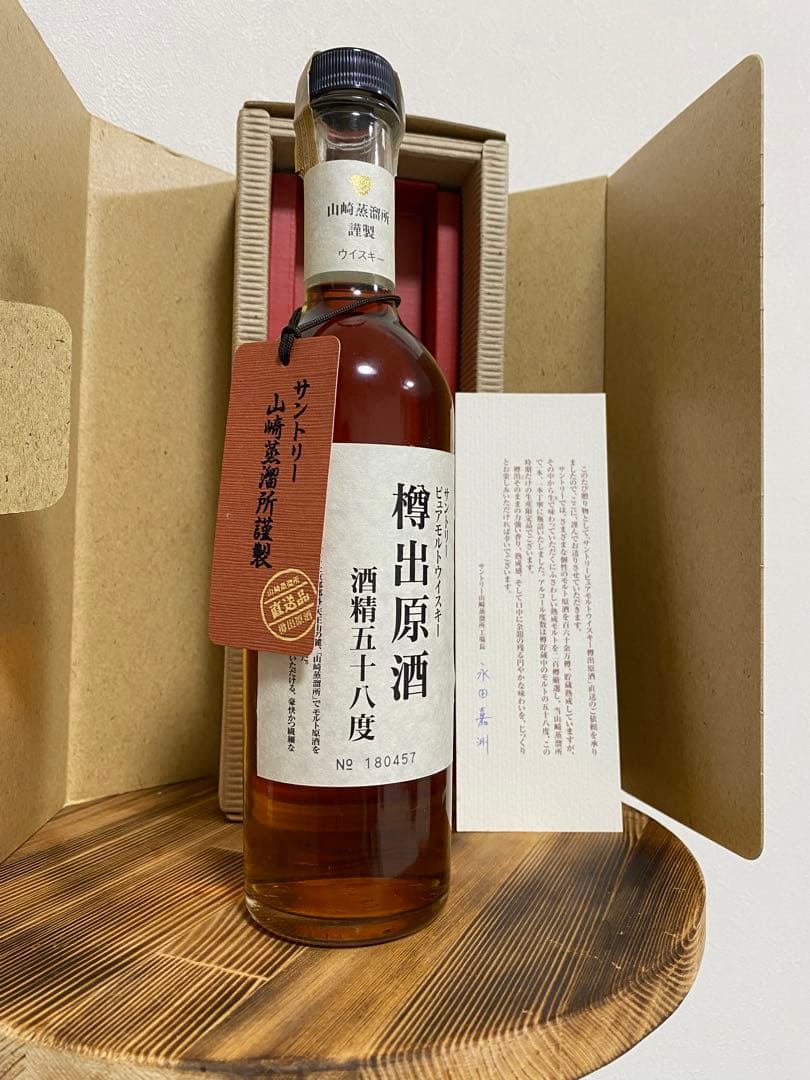 未開栓 サントリーピュアモルトウイスキー 樽出原酒 15年貯蔵 未開栓