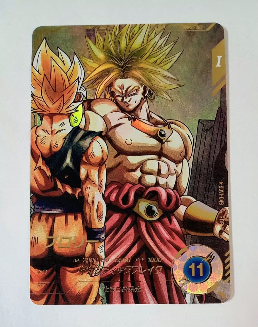 美品■ドラゴンボールスーパーダイバーズ GDR*SDV1-049 ブロリー