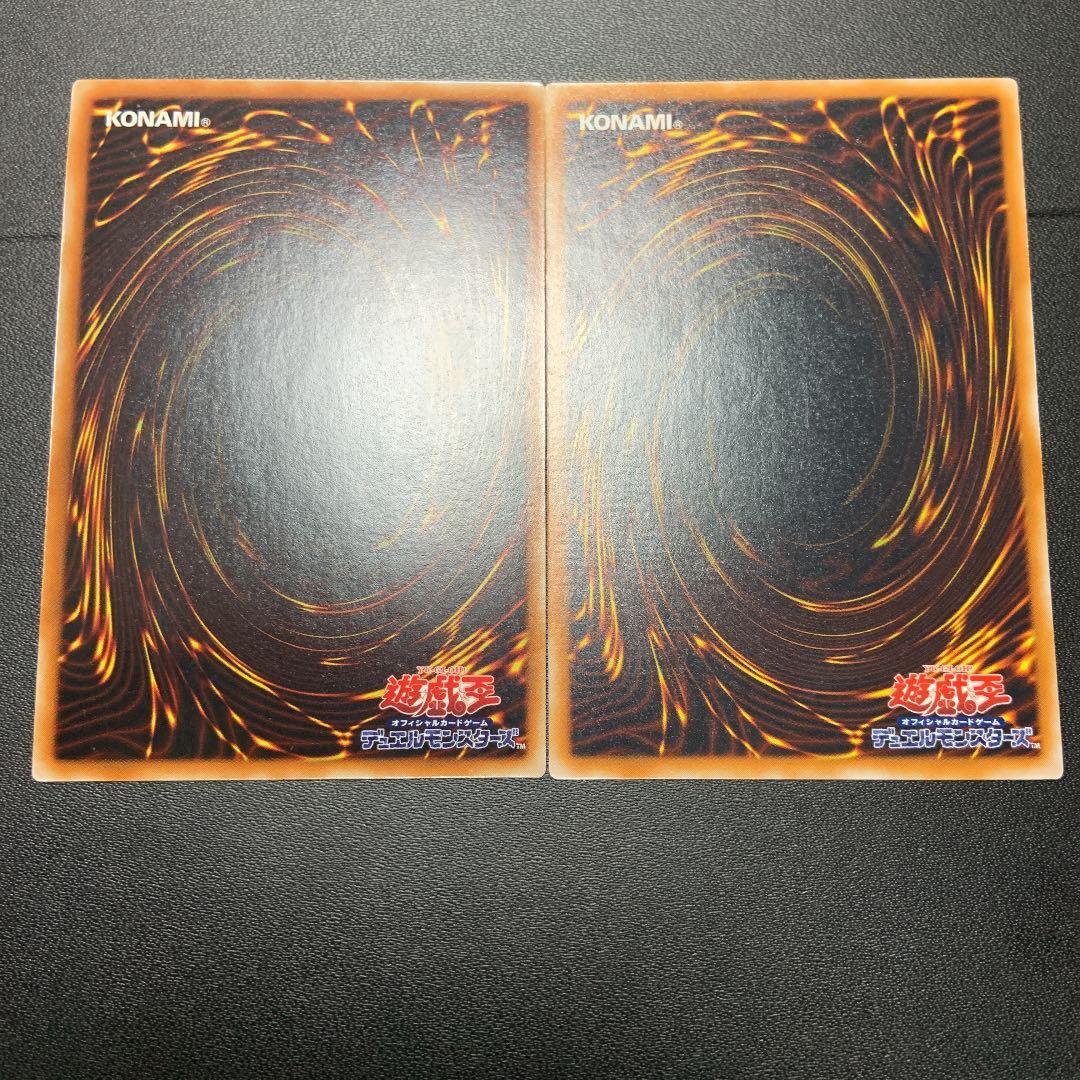 遊戯王 心変わり（2枚組）　スタジオダイス版　高橋和希版　初期　ウルトラレア