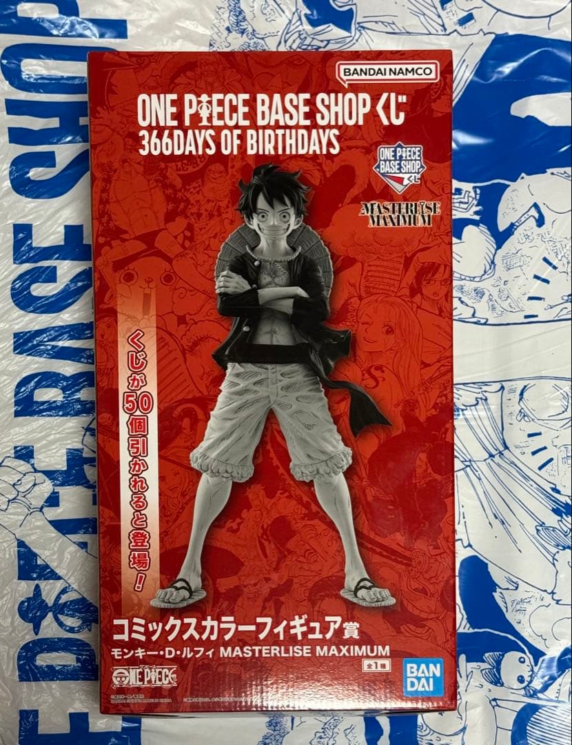 ワンピースベースショップ 一番くじ コミックスカラーフィギュア賞