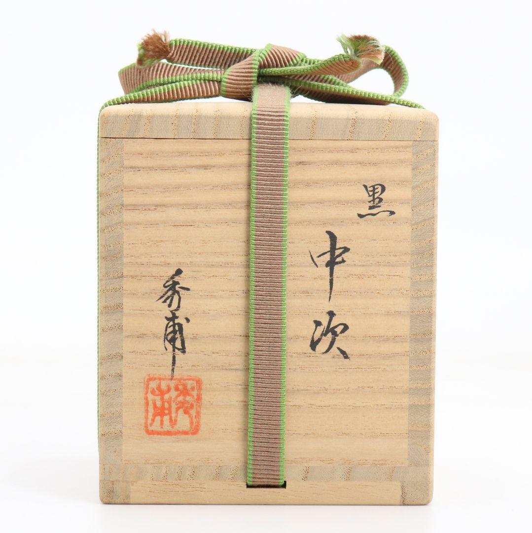 中川秀甫作 黒 中次 薄茶器 真塗 茶道具 共箱 V929