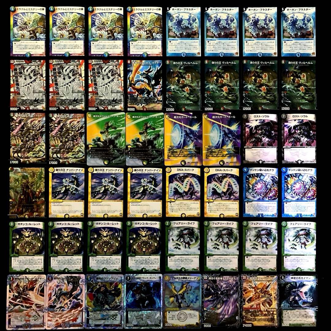 B-35 5cミラミスホーガンデッキ 値下げ交渉大歓迎！！ dnaスパーク