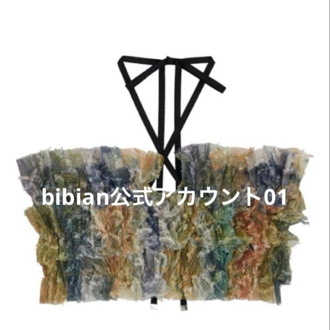 bibian公式アカウント01 レッドスペシャル20個セット2 bibian公式