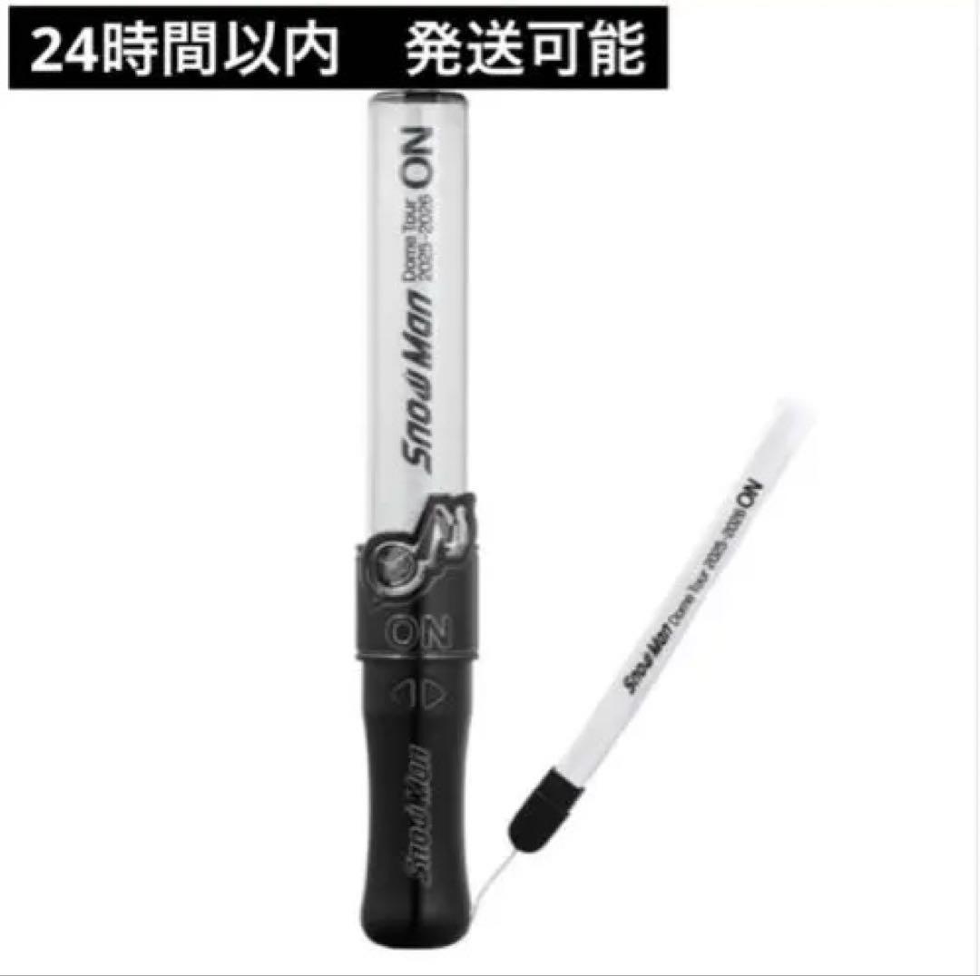 SnowMan Dome Tour 2025-2026 ON ペンライト Snow Man ペンライト Dome