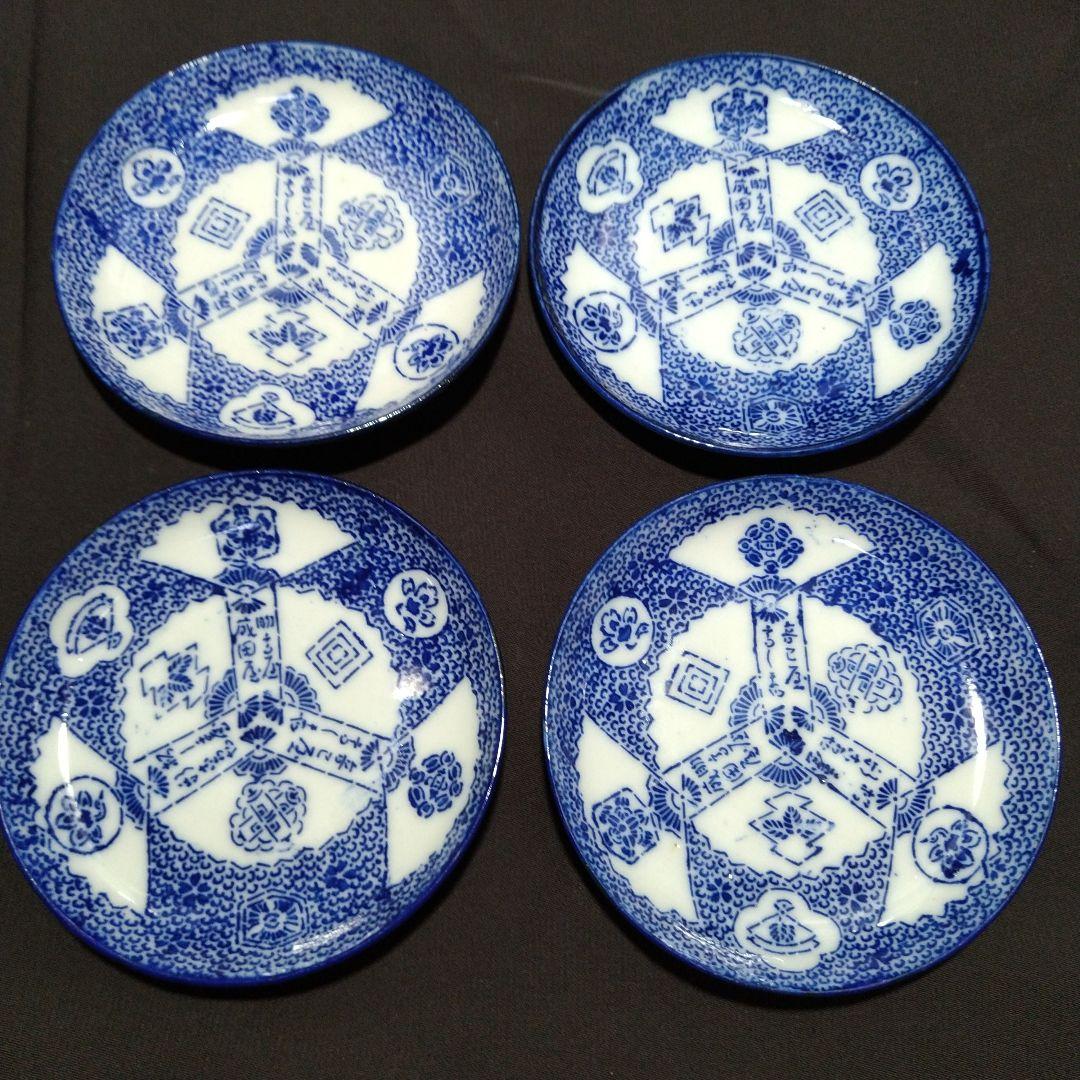 明治 歌舞伎屋号 印判 手塩皿 豆皿 - メルカリ