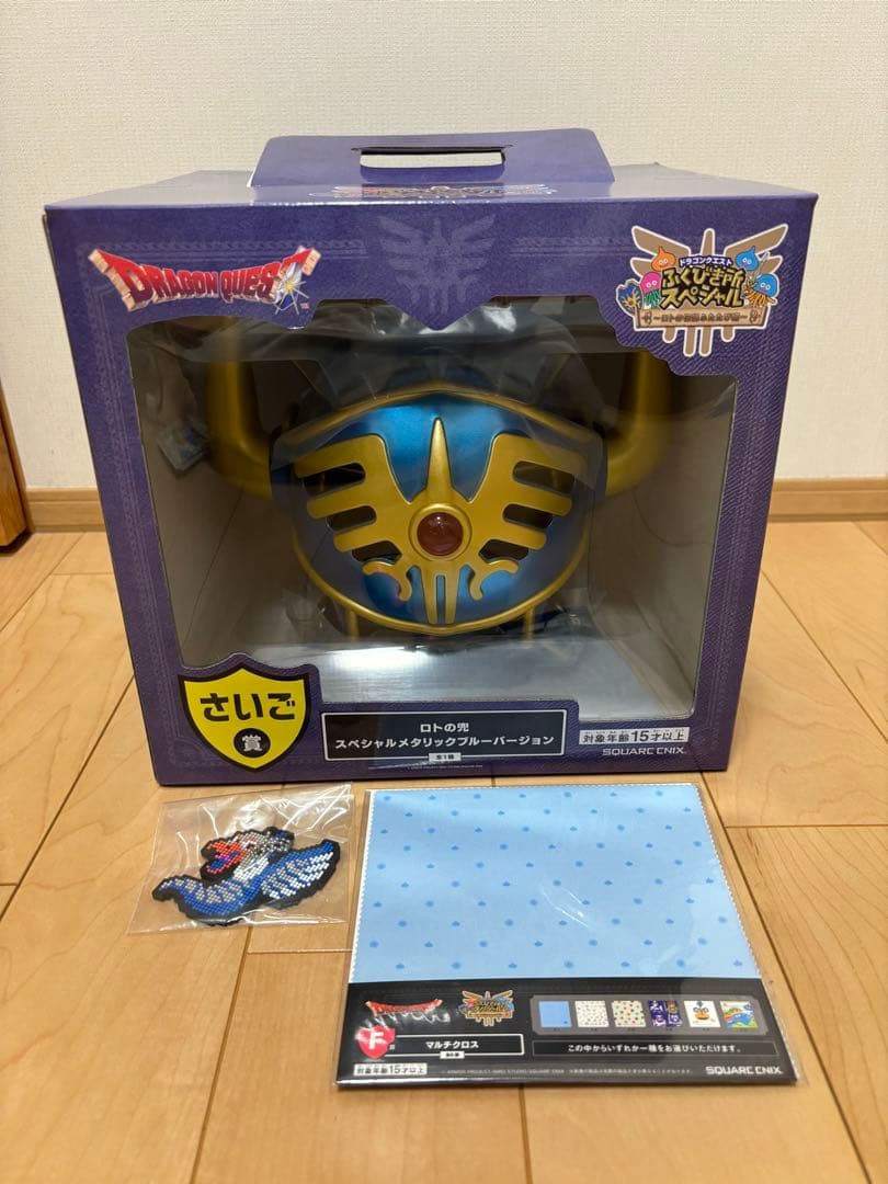 ドラゴンクエスト ふくびき所スペシャル くじ さいご賞 ロトの兜スペシャル