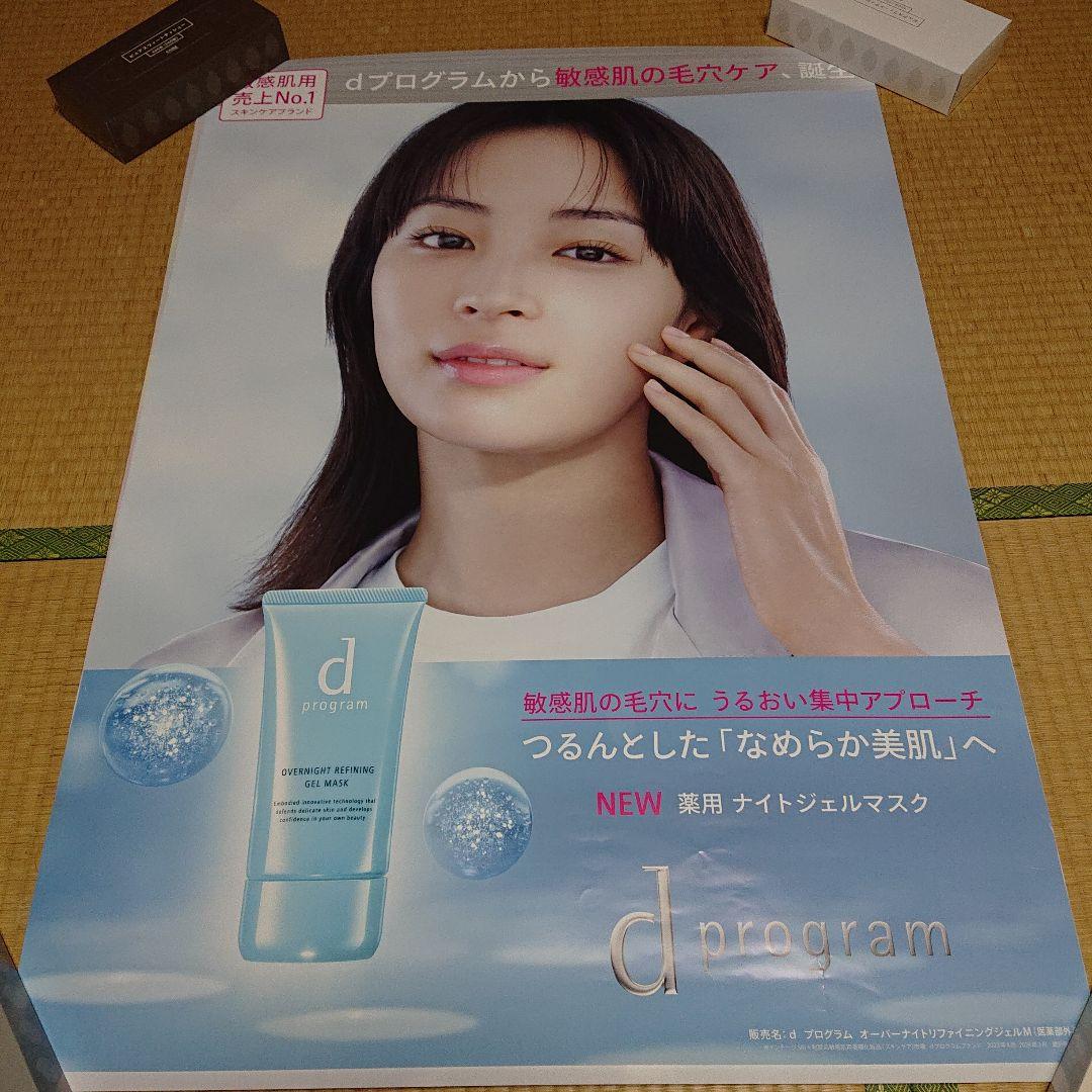 美品貴重！ 広瀬すず ポスター 4点セット