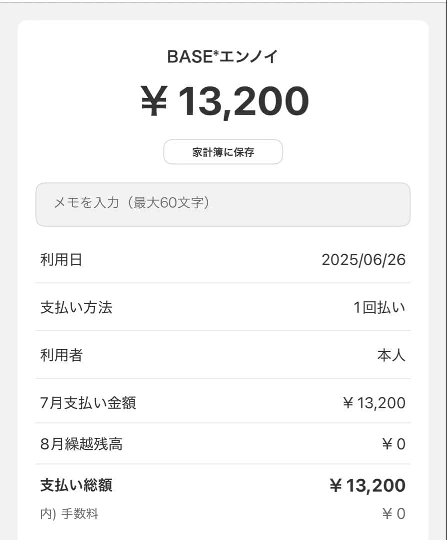 1/22値下げENNOY Logo T-shirt 25S/S Sサイズ 美品 - メルカリ